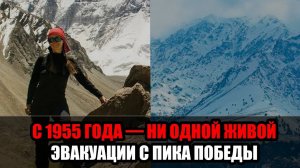 Наталья Наговицына мертва? МЧС Киргизии официально прекратили спасательную операцию на Пике Победы.