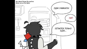 озвучка комикса по форсакину