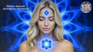 Медитативная практика по активации и исцелению чакры третьего глаза Аджна