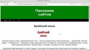 арабский-язык-глагол-выучить-будущее-время-вопрос