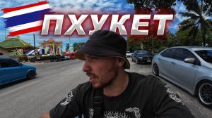 Жизнь в Таиланде 🌴 Дожди и Жара стоит ли Ехать?