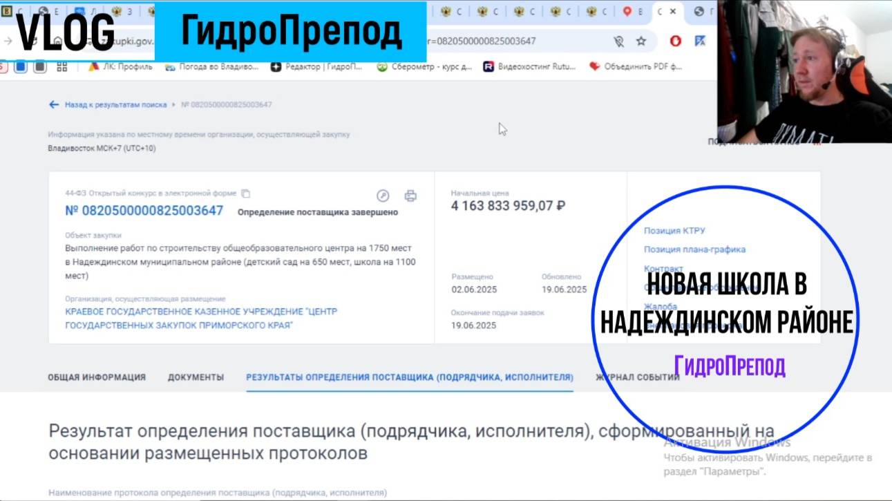 Новая школа в Надеждинском районе близ "ДНС Сити" за 4 миллиарда рублей.