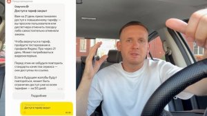 Яндекс такси больше не выпускает на линию? Доступа больше нет! Водителей блокируют за отмены заказов