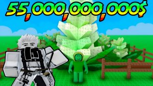 ВЫРАСТИЛ НОВЫЙ ПРИЗМАТИК *ROMANESCO* СТОИМОСТЬЮ 50,000,000,000$ В ВЫРАСТИ САД РОБЛОКС!