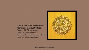 Создайте Атмосферу, в которой душа расцветает