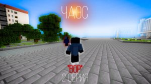 Сериал "ЧАЭС" 2 серия "Вор"