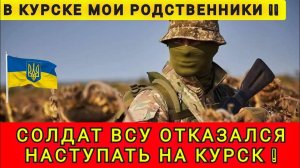 ПОПАЛ В МЯСНУЮ БРИГАДУ ❗БЕЖАЛ ИЗ  ВСУ - 12 РАЗ❗