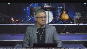 Богослужение | 23.08.25 | Сергей Гаврилов