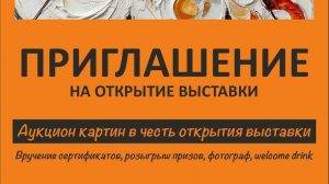 аукцион АРТ-Х25 21 08 2025