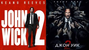 Смотрим фильм Джон Уик 2 ► Стрим
