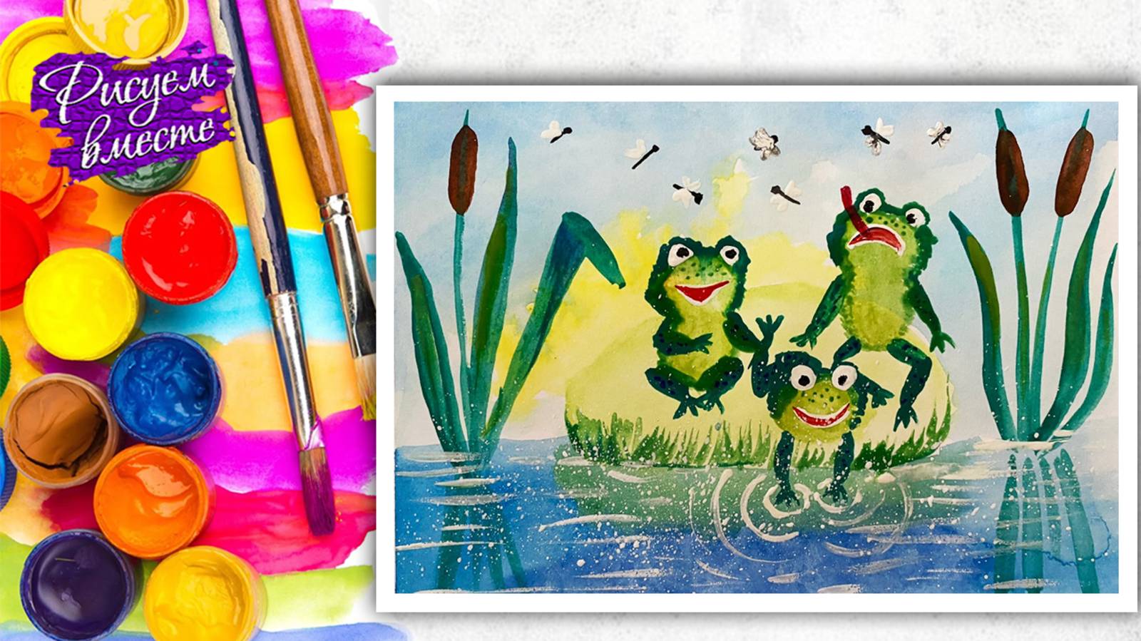 Как нарисовать ЛЯГУШЕК - урок рисования для детей смотреть онлайн