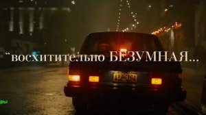 Психотерапия. Фильм 2025. Русский трейлер фильма.