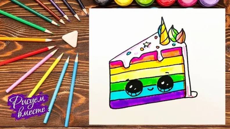 Как нарисовать торт - урок рисования для детей смотреть онлайн