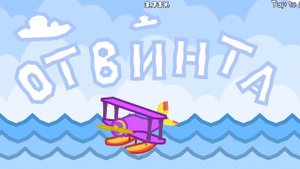 Ot vinta рейтнули на инсейн демон!!!!!!!!!!