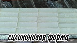Как я исправил ошибку с силиконовыми формами