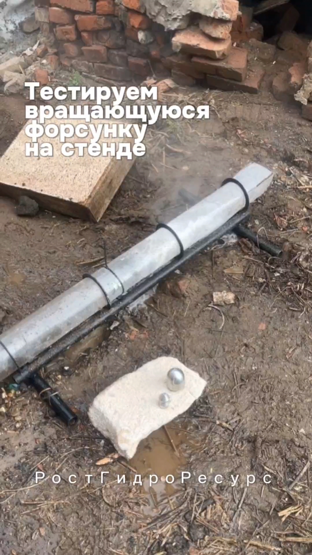 Тестируем вращающуюся форсунку на стенде 💧💧💧 #proteus #форсунки #гидродинамика