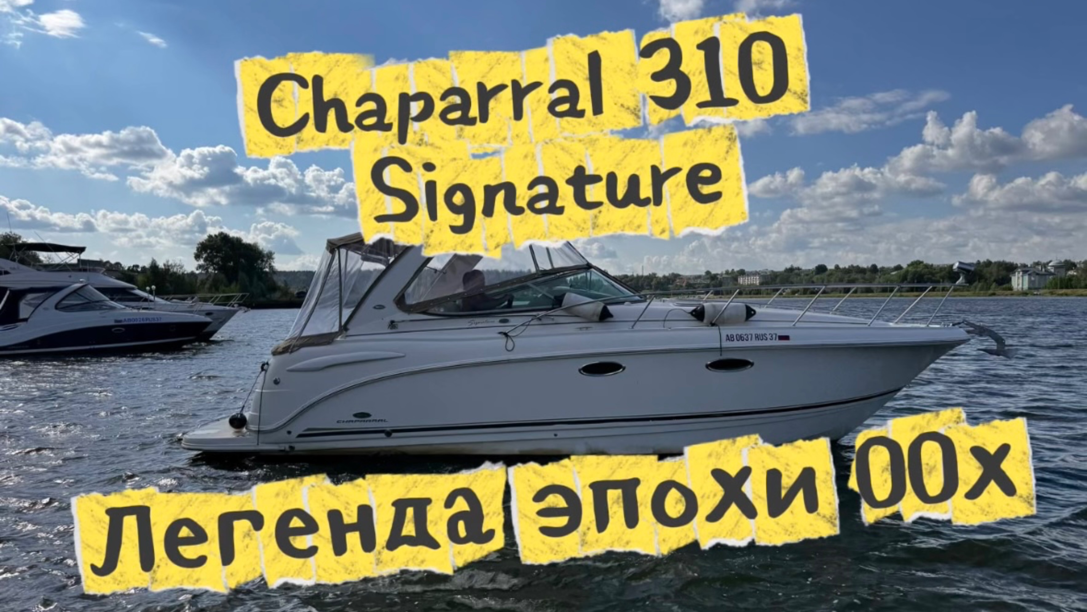 Chaparral 310 Signature — Легенда Эпохи
