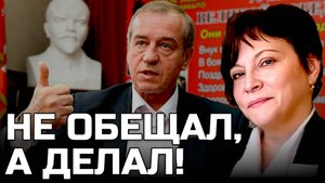 Шанс для Иркутска: Почему нужно вернуть Сергея Левченко в губернаторы | Ольга КОСТЕРИНА
