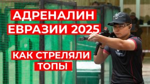 EURASIA OPEN 2025
