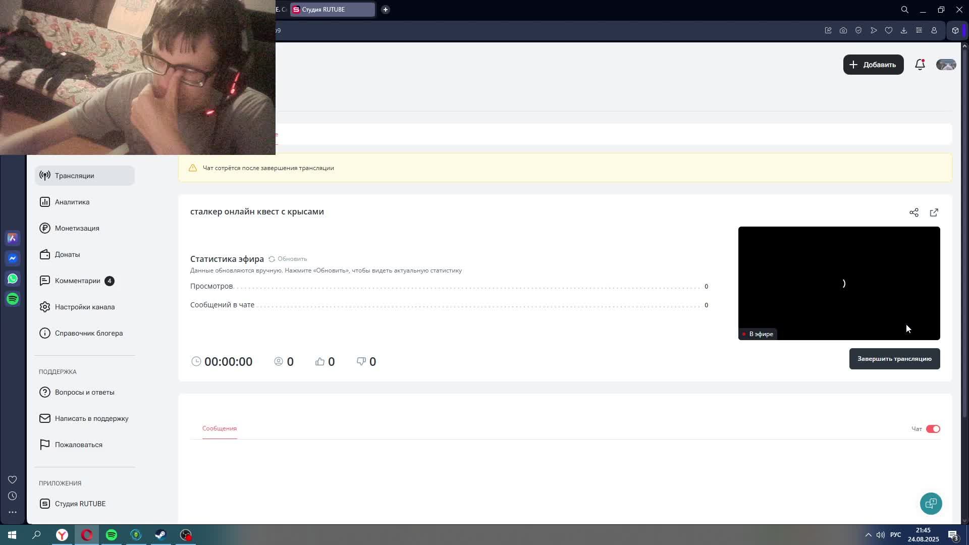 сталкер онлайн квест с крысами