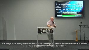 Юрий ОЩЕПКОВ. Братское служение. О прощении