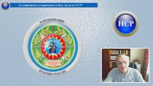 О социализме в марксизме и был ли он в СССР