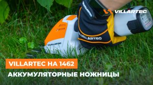Аккумуляторные ножницы VILLARTEC: Комплект Профи для идеального сада