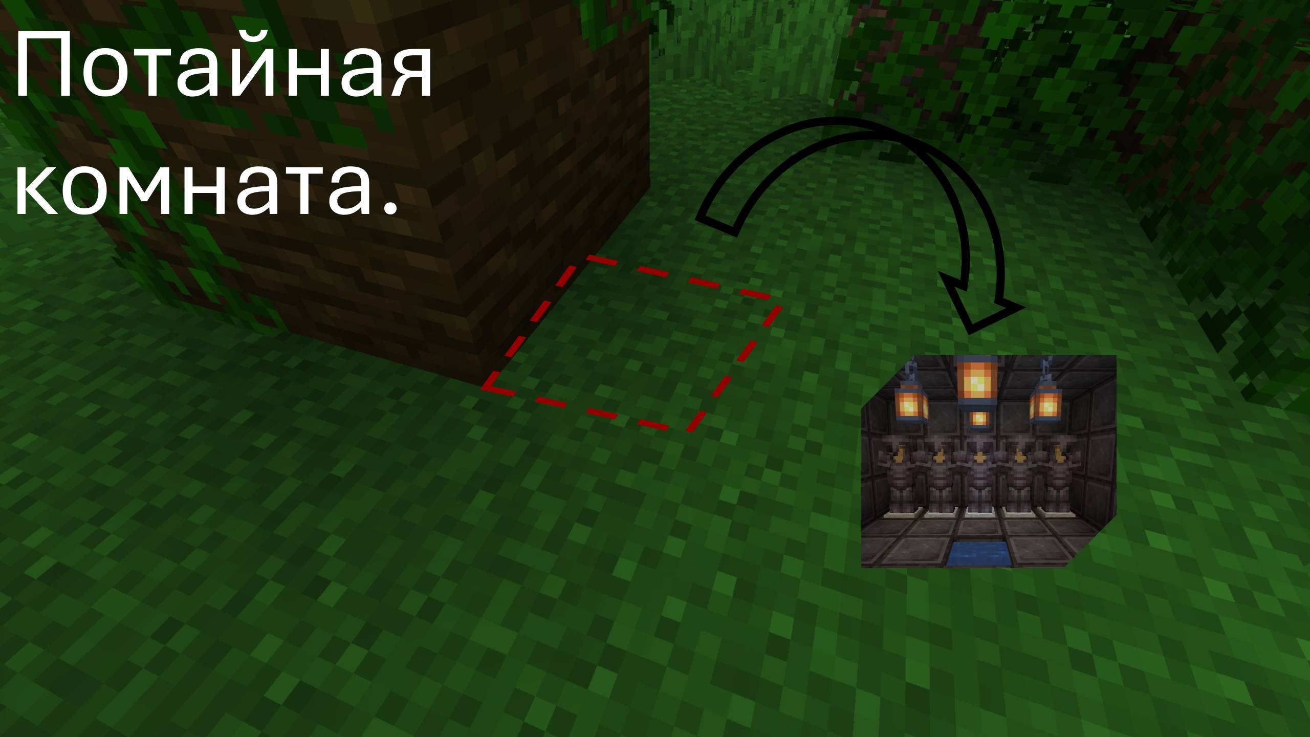 Потайная база. смотреть онлайн