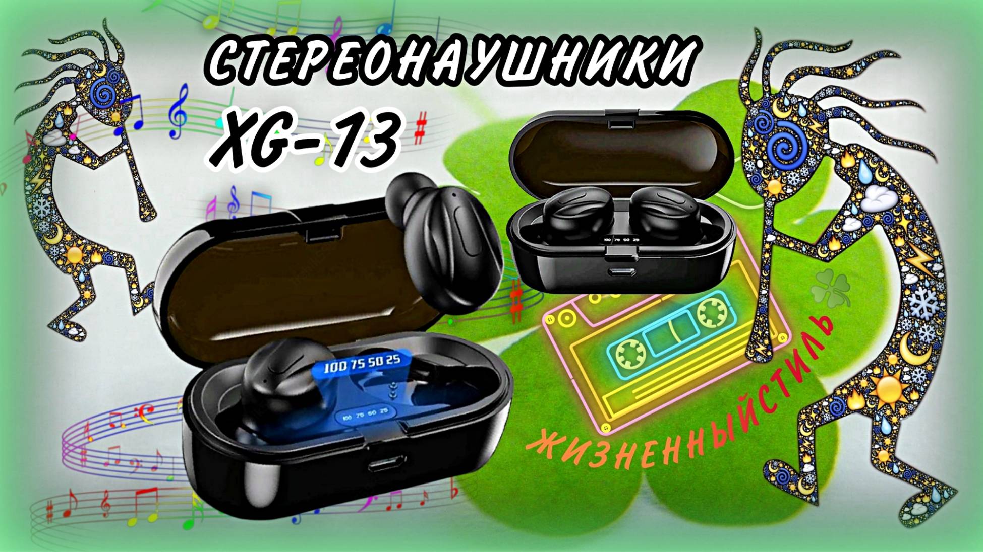 XG-13 СТЕРЕОНАУШНИКИ Арт: ALI29145153