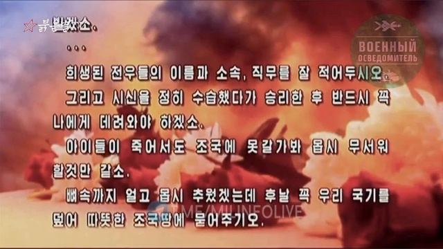 Корейский документальный фильм об участии войск КНДР в освобождении Курской области смотреть онлайн