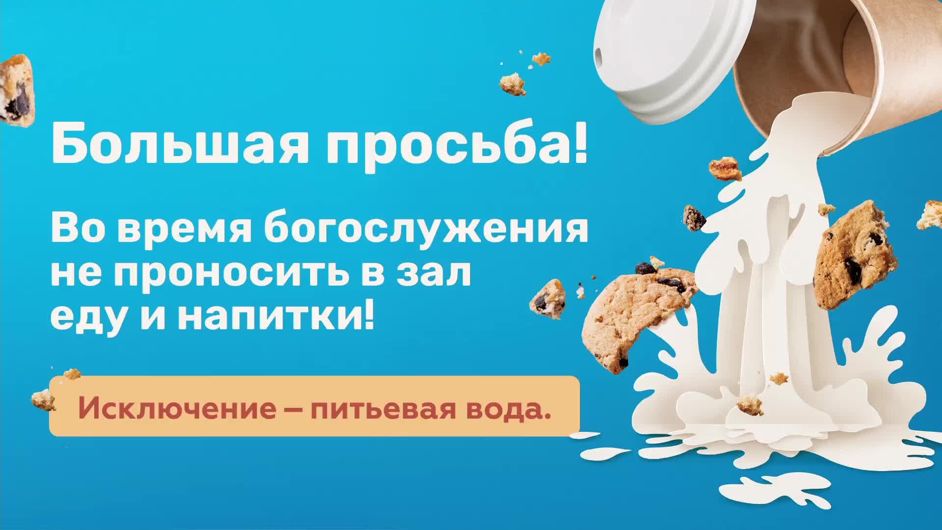 Церковь "Дом Евангелия" Богослужение 24.08.2025 смотреть онлайн