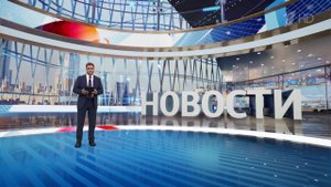 Выпуск новостей в 12:00 от 24.08.2025