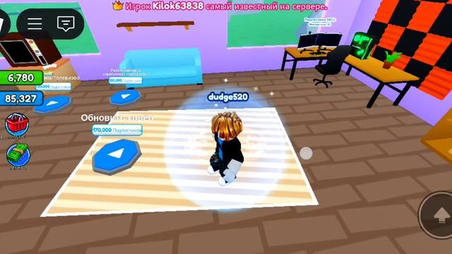 2 часть игры