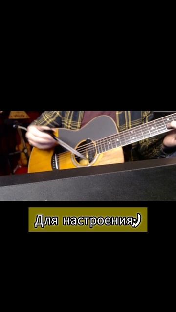 Сама гитара не знала, что на ней можно так играть:) #shorts #гитара #Дядя Алик #необычно