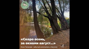 Звуковой календарь 24.08.2025