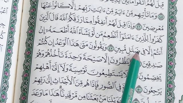 Урок 10 - Учим ＂ЯСИН＂ (по пять строчек) ／ 36-я сура Корана (1080p)