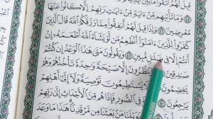 Урок 10 - Учим ＂ЯСИН＂ (по пять строчек) ／ 36-я сура Корана (1080p)