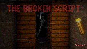 Играем с хоррор модом The Broken Script и двумя другими. Часть 1