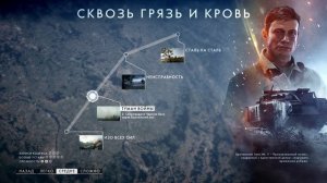 Battlefield™ 1 Прохождение часть1
