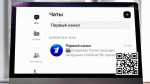 Первый канал будет рад встрече со своими зрителями теперь и на платформе Max