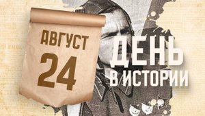 День рождения русского советского летчика-аса Петра Покрышева. "День в истории"