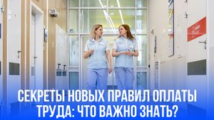 Новые правила расчёта зарплат с 1 сентября: как это изменит вашу жизнь?