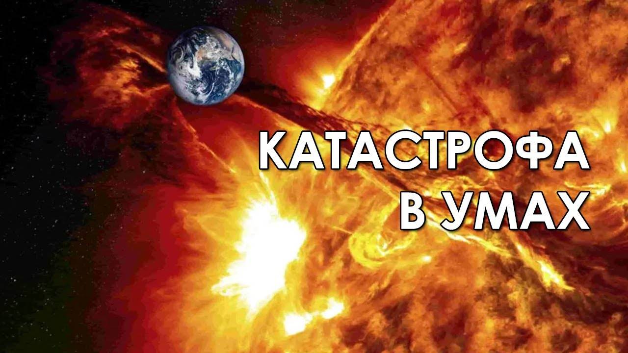 Катастрофа в умах. «Вечерний Ейск» от 2025.08.25 смотреть онлайн