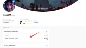 продаю свой личный аккаунт Blood Strike
