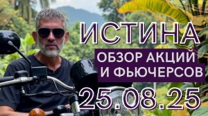 ТРЕЙДИНГ БЕЗ ИЛЛЮЗИЙ: Главные точки силы на неделю | Взгляд из состояния ПРИСУТСТВИЯ
