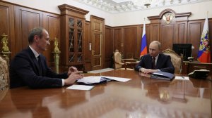 Владимир Путин встреча с Руководителем Аппарата Правительства Дмитрием Григоренко, 25 августа 2025