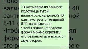 Убираем живот по Японской методике.
