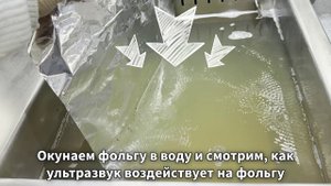 Роботизированная система ультразвуковой отмывки "Рондо"