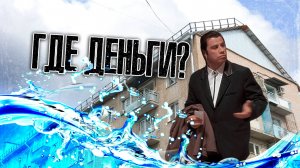 Жители пятиэтажки добиваются страховых выплат