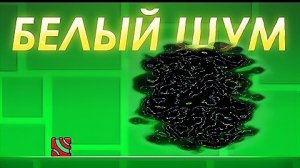ПРОСТЕЙШИЙ способ добавить ШУМ в уровень - КОНДУКТОР.